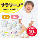 ソロンソ サラリーノ® トレーニングパンツ 6層/4層 4枚セット