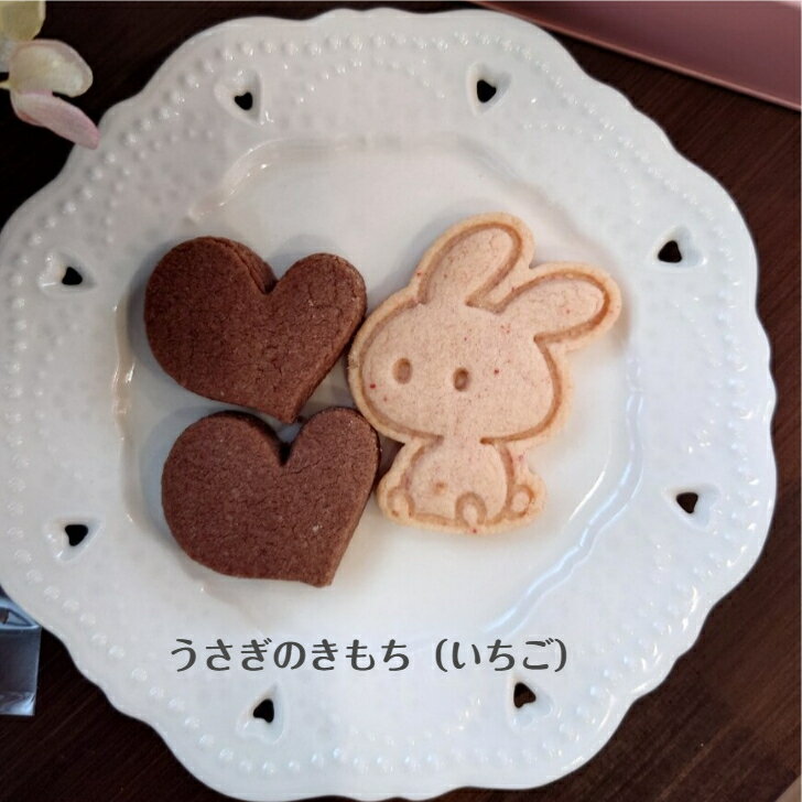 クッキー 　うさぎのきもち（いちご）　 焼き菓子　 焼き菓子詰め合わせ 　ギフト　 お取り寄せ　 おみやげ　 かわいいおやつ スイーツ 洋菓子 手作り 　体に優しい　種類豊富　お菓子工房sorrisoのサムネイル