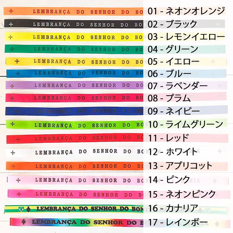 お得な10本セット！ボンフィン リボン【組み合わせ自由】