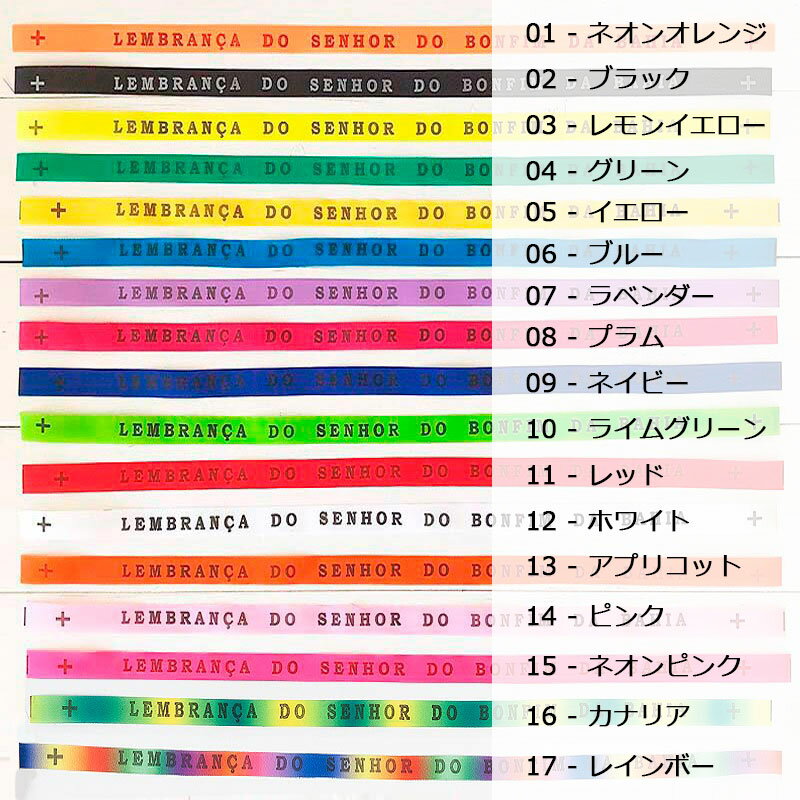お得な10本セット！ボンフィン リボン【組み合わせ自由】
