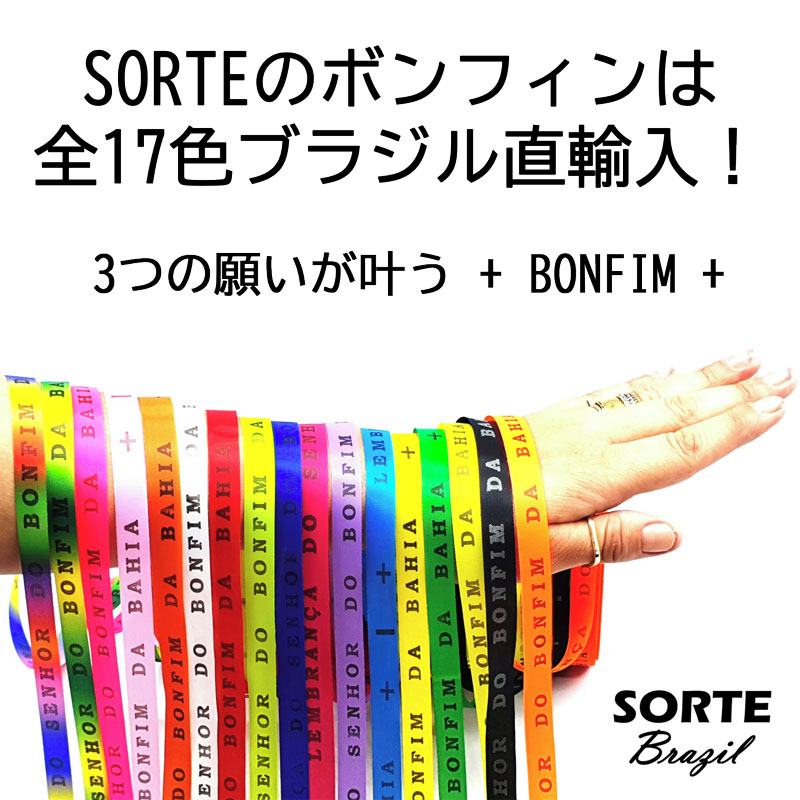 お得な10本セット！ボンフィン リボン【組み合わせ自由】