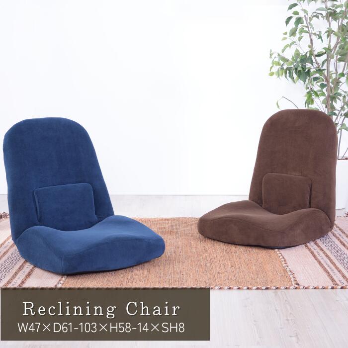 腰サポートリクライナー リクライニングチェア リクライニング チェア イス 座椅子 腰痛対策 東谷 メーカー直送品