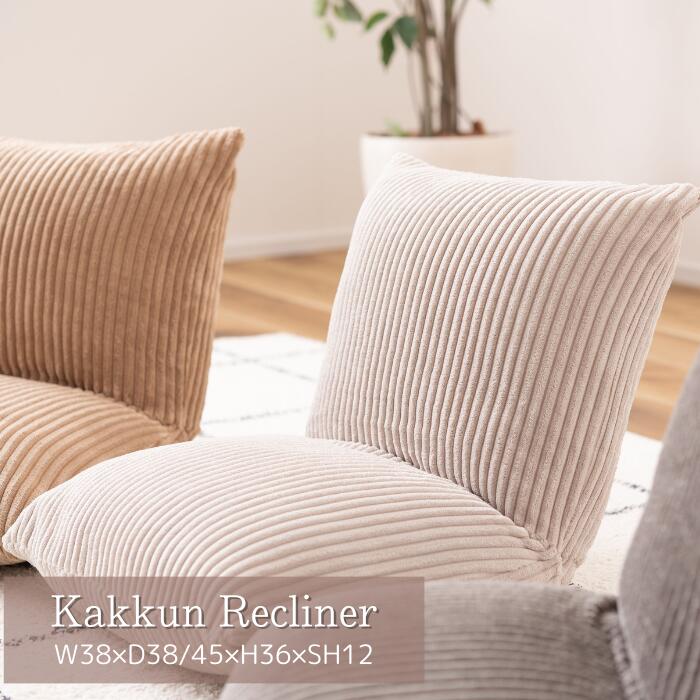 カックンリクライナー 座椅子 コンパクト 枕 ベロア コーデュロイ 椅子 フロアチェア 折りたたみ リクライニングチェア 1人掛け リビング 1人暮らし ピンク ベージュ グレー ネイビー ホワイト かわいい 東谷 メーカー直送品