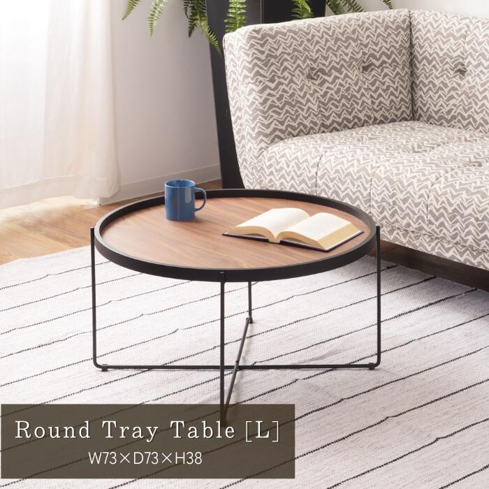 ラウンドトレーテーブル トレーテーブル 木目調 トレー サイドテーブル ナイトテーブル 折りたたみ可 ..