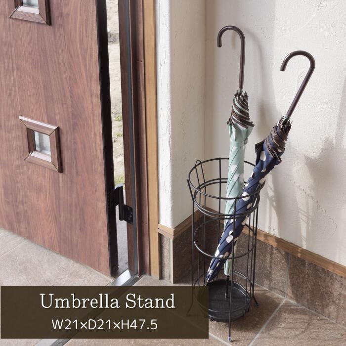 傘立て アンブレラ スタンド 収納 玄関 アンティーク スチール おしゃれ シンプル コンパクト レトロ ブラック 黒 ゴールド 東谷 メーカー直送品
