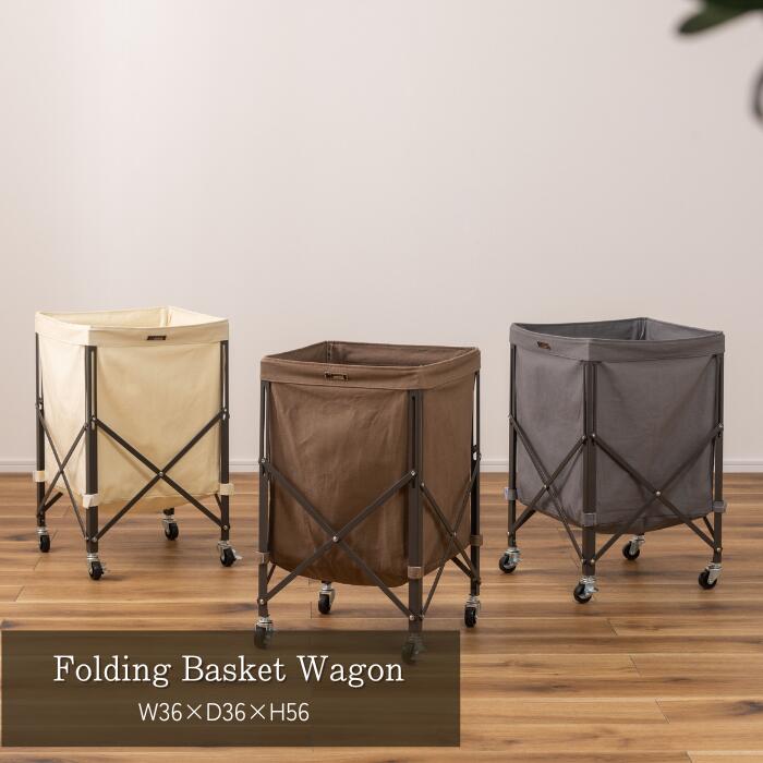 バスケット 折りたたみ フォールディング ワゴン ランドリー 小物入れ アウトドア キャンプ 大容量 コットン 綿 スチール 洗面所 リビング 子供部屋 ブラウン グレー アイボリー シンプル 東谷 メーカー直送品