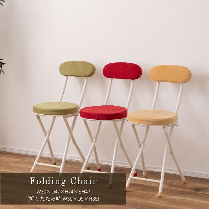 スツール クッション 隙間収納 イス パソコンチェア 椅子 チェア フォールディングチェア 背付き 折り..