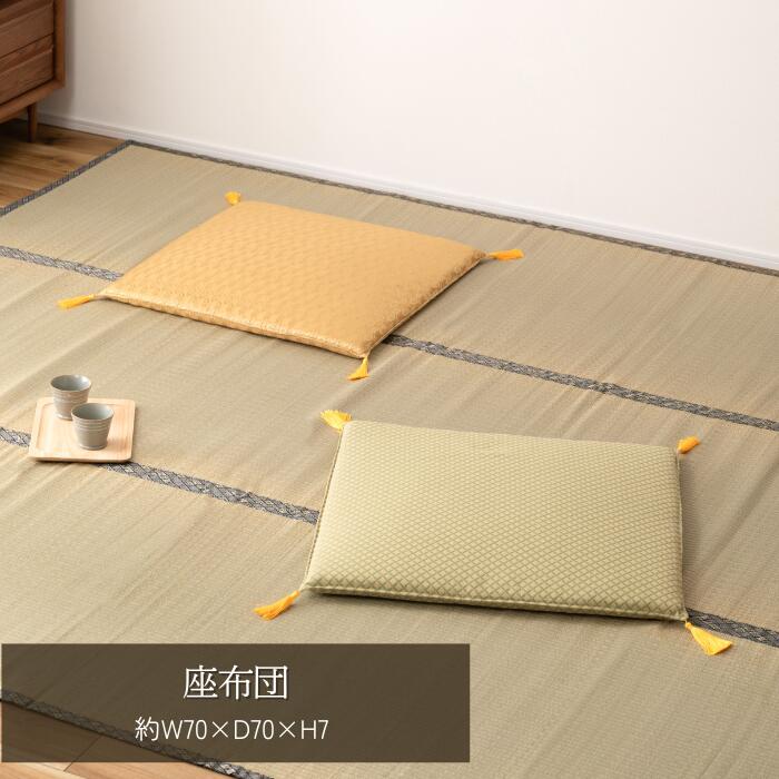 【今だけ！＼全品ポイント10倍!!／】 座布団 和室 大判 大きめ 一人用 料亭 旅館 神社 お寺 宴会 座敷 法事 たたみ用 畳 和風 完成品 お座敷チェア 金色 ゴールド 緑 グリーン ウレタン クッション 東谷 メーカー直送品