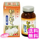 【送料無料】 にんにくエキス粒 【24個組】■ ファイン 健康 にんにく ニンニクエキス 米胚芽エキス 高麗人参 高麗人参エキス サメコンドロイチン 鮫コンドロ...