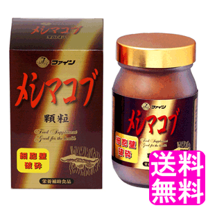 【送料無料】 メシマコブ顆粒 ■ ファイン 健康維持 栄養補助食品 純国産 メシマコブ 桑の木 きのこ キ..