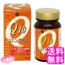 【送料無料】 コエンザイムQ10-30 【2個組】■ ファイン 栄養補助食品 健康 美容 コエンザイムQ10 ビタミンB1 ビタミンB2 ビタミンB6 ビタミンE ユビキノン ソフトカプセル