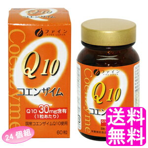 【送料無料】 コエンザイムQ10-30 【24個組】■ ファイン 栄養補助食品 健康 美容 コエンザイムQ10 ビタミンB1 ビタミンB2 ビタミンB6 ビタミンE ユビキノン ソフトカプセル