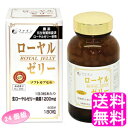 【送料無料】 ローヤルゼリー1200 【24個組】■ ファイン 栄養補助食品 生ローヤルゼリー ロイヤルゼリー ソフトカプセル(4)