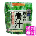 【送料無料】 日本の青汁 ■ ファイン 大麦若葉 ケール ゴーヤ 難消化性デキストリン オリゴ糖 ビタミン ミネラル 栄養機能食品 粉末 モンドセレクション銀賞受賞(4)
