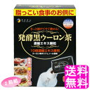 ウーロン茶とプーアル茶！脂っこい食事にはこれ1杯！ ウーロン茶やプーアル茶は緑茶などと同じ「茶の木」の葉を原料としています。 ウーロン茶とプーアル茶は茶葉を発酵させる製法で作られています。 本品はウーロン茶とプーアル茶をエキス抽出し、摂取しやすい顆粒状であるため煮出す手間も省けます。 油料理や肉料理を摂取する機会の多い方、ご家族の健康維持にお勧めします。 【お召し上がり方】 ●本品を1日、1〜2包を目安に水、又はお湯に溶かしてお召し上がり下さい。 ●本品1〜2包を500mlの水またはお湯を入れて溶かしてお召し上がり下さい。 　アイス、ホットを問わずどちらにもおすすめできます。 ●お酒好きの方には、焼酎の水割り、お湯割りにサッと、風味豊かなウーロンハイの出来上がり。 ※お届けする商品は2箱になります。 内容量 1箱あたり 49.5g(1.5g×33包) 原材料名 ウーロン茶エキス末、プーアル茶エキス末 賞味期限 製造日より25ヶ月 製造 日本 広告文責 送料無料的商店 024-922-1736