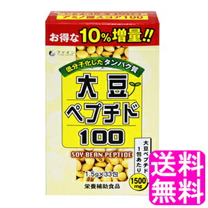  大豆ペプチド100 ■ ファイン 健康維持 栄養補給 栄養補助食品 大豆 ダイズ タンパク質 料理 分包 粉末 持ち運び 携帯用