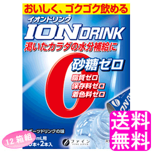  スポーツ飲料 イオンドリンク スポーツドリンク味 22包 ■ ファイン スポーツドリンク 水分補給 ビタミンC 粉末 パウダー 運動 ミネラル 砂糖 脂質 保存料 着色料 ゼロ 溶けやすい 500ml用 まとめ買い 12箱セット