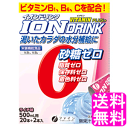 【送料無料】 スポーツ飲料 イオンドリンク ビタミンプラス ライチ味 22包 【一度開封後平たく再梱包】■ ポイント消化 800円ポッキリ ファイン スポーツドリンク ライチ 水分補給 ビタミンB1 B6 C 粉末 パウダー ミネラル 砂糖 脂質 保存料 着色料 ゼロ 500ml用