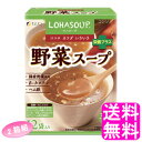  LOHASOUP 野菜スープ ■ ファイン ロハスープ 栄養補助食品 バランス ダイエット 野菜不足 食物繊維 ビタミン ヘム鉄 スープの素 コンソメ