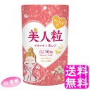 【送料無料】 はとむぎC 美人粒 200粒 【30袋組】■ ファイン 美容 健康 デトックス はとむぎ ハトムギ ビタミンC カルシウム