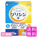 【送料無料】 グリシン3000&テアニン200 【30箱組】■ ファイン グリシン テアニン 休息系 深い休息 穏やかな休息 アミノ酸 睡眠改善 不眠 不眠症 ...