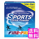 【送料無料】 スポーツドリンクパウダー 200g(40g×5袋)【一度開封後平たく再梱包】■ ポイント消化 1000円ポッキリ ファイン 健康 ダイエット スポーツ飲料 水分補給 エネルギー補給 スポーツ後 お風呂上がり カロリー控えめ 持ち運び 外出先 旅行先(4)