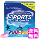 【送料無料】 スポーツドリンクパウダー 200g(40g×5袋)【20箱組】【一度開封後平たく再梱包】■ ファイン 健康 ダイエット スポーツ飲料 水分補給 エ...