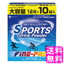 【送料無料】 スポーツドリンクパウダー 400g(40g×10袋) 【一度開封後平たく再梱包】■ ファイン 健康 ダイエット スポーツ飲料 水分補給 エネルギー補給 スポーツ後 お風呂上がり カロリー控えめ 持ち運び 外出先 旅行先