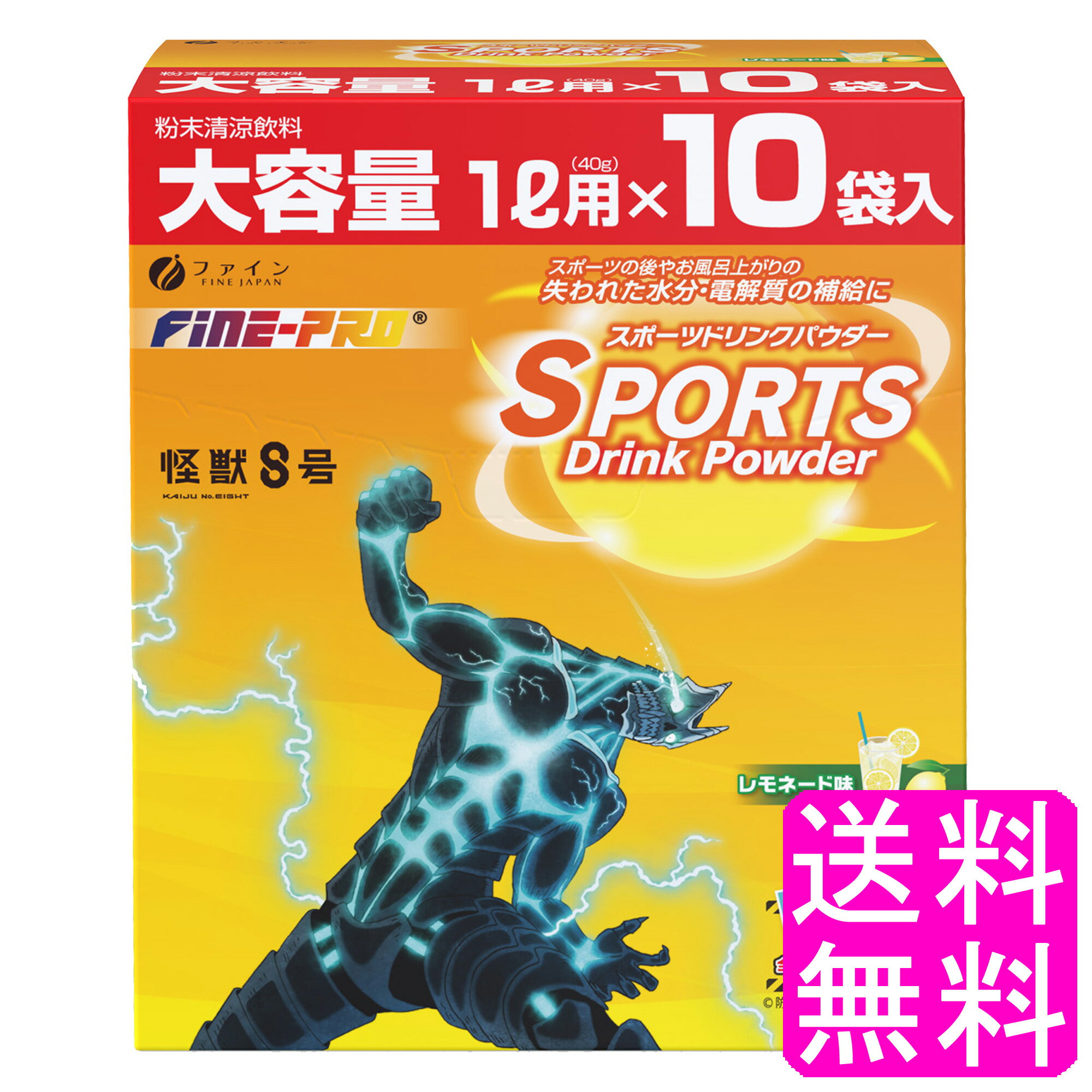 【送料無料】 スポーツドリンクパウダー レモネード味 400g(40g×10袋) 【一度開封後平たく再梱包】■ ファイン ハイポトニック飲料 フルーティー スポーツ飲料 健康 ダイエット 水分補給 エネルギー補給 スポーツ時 お風呂上がり 持ち運び 外出先 旅行先