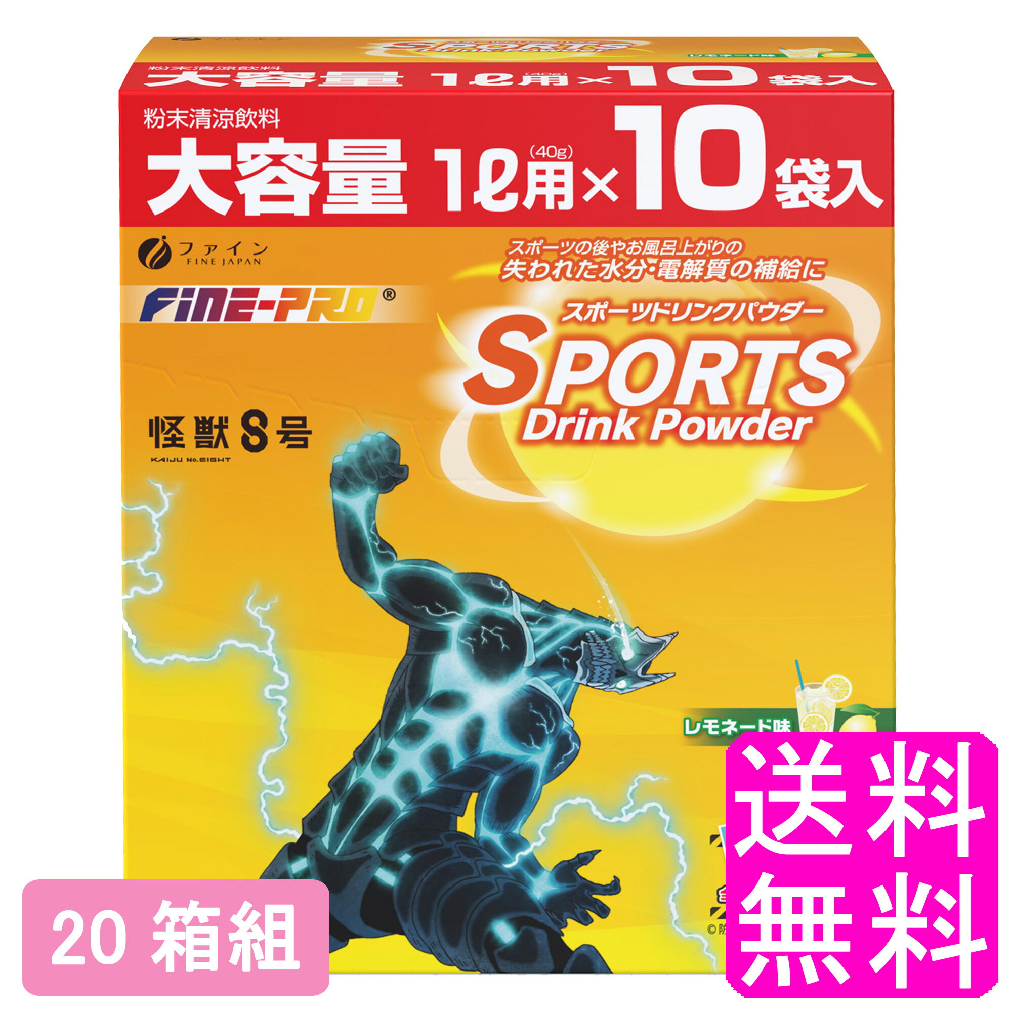 【送料無料】 スポーツドリンクパウダー レモネード味 400g(40g×10袋) 【20袋組】■ ファイン ハイポトニック飲料 フルーティー スポーツ飲料 健康 ダイエット 水分補給 エネルギー補給 スポーツ時 お風呂上がり 持ち運び 外出先 旅行先