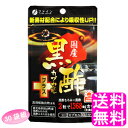 【送料無料】 国産黒酢カプセルプラス 【30袋組】■ ファイン 黒酢 黒酢エキス もろみ もろみ酢 もろみ末 アミノ酸 クエン酸 黒胡椒抽出物 鹿児島県