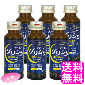 【送料無料】 グリシン 6本 ■ ファイン グリシン テアニン GABA ノンカフェイン 糖類ゼロ 清涼飲料水 ドリンクタイプ 白ぶどう風味