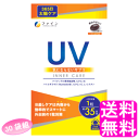 【送料無料】 UV気にならないサプリ 35日分 【30袋組】■ ファイン ハトムギエキス末 L-シスチン ビタミンE 抗酸化作用 紫外線 日差し 日焼け 日やけ 焼かない 刺激 美容 うるおいキープ 肌を保護 内側からケア 365日太陽ケア 日中 外出 お出かけ前 手軽 飲むだけ