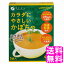 【送料無料】 LOHASOUP カラダにやさしいかぼちゃポタージュ 【一度開封後平たく再梱包】■ ポイント消化 1000円ポッキリ ファイン ロハスープ 体に優しいポタージュ スープ 動物性原料不使用 香料不使用 着色料不使用 化学調味料不使用 無添加