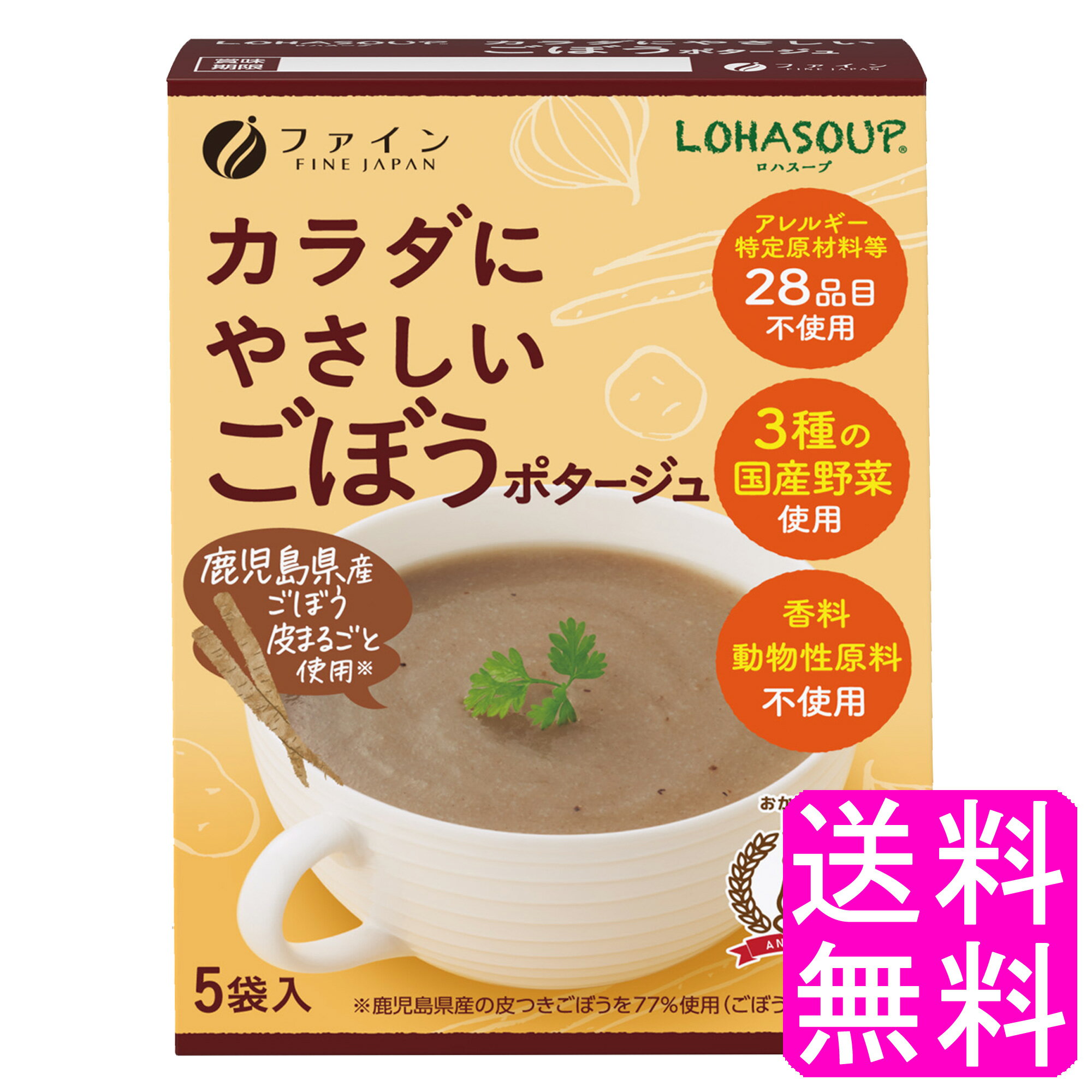 食物アレルギーを持つ方、添加物、動物性原料等、産地等、素材にこだわった製品を求める方のための、カラダの健康をいたわる自然派スープ。 ●国産の野菜を使用し、ごぼう、じゃがいも、玉ねぎをブレンドしたほっこりやさしいお味のごぼうポタージュ。 ●アレルギー特定原材料等28品目、動物性原料不使用。 ●香料・着色料・化学調味料不使用。 内容量 1箱あたり 65g(13g×5袋) 原材料 じゃがいもパウダー(国内製造)、ごぼう粉末、米粉、てん菜糖、塩、酵母エキスパウダー、たまねぎパウダー、有機白こしょう 賞味期限 製造日より25ヶ月 製造 日本 広告文責 送料無料的商店 024-922-1736