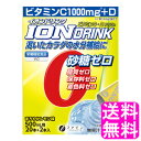  イオンドリンク C・Dプラス 22包 まろやかレモン味 ■ ポイント消化 1000円ポッキリ ファイン 栄養機能食品 ハイポトニック飲料 水分補給 ビタミンC ビタミンD 粉末 パウダー 運動 ミネラル 砂糖 脂質 保存料 着色料 ゼロ 溶けやすい