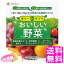 【送料無料】 ゼリーdeサプリ おいしい野菜 20包 【30箱組】■ ファイン 食物繊維 カルシウム カリウム ビタミン 野菜不足