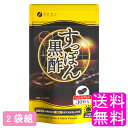 【送料無料】 国産すっぽん黒酢カプセル 【2袋組】■ ファイン すっぽん 黒酢 もろみ 発酵 濃縮 栄養補助食品 活力 アミノ酸 コラーゲン 美容 健康維持 血圧 血糖値 コレステロール 中性脂肪 疲労回復 ソフトカプセル 沖縄 鹿児島県(4)