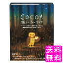 【送料無料】 機能性表示食品 眠りの森のココア 【一度開封後平たく再梱包】■ ポイント消化 1000円ポッキリ ファイン GABA 睡眠 ストレス 疲労感 夜 ...