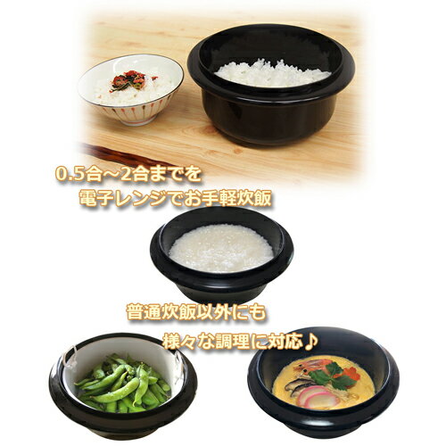 【送料無料】 圧力弁でおいしく炊ける 電子レンジ用炊飯器 ■ 富士パックス販売 FP-336 レンチン料理 電子レンジ調理 炊飯 ジャー 蒸し料理 蒸し器 一人暮らし 新生活 簡単レシピ 1人用 2人用 お一人様 2合