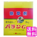 【送料無料】 パランG 粒剤 3kg ■ 伊吹正 除草剤 雑草 非農耕地用 公園 庭園 駐車場 道路 運動場 宅地等の雑草退治