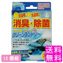 【送料無料】 ヨウ素・ヨードのクリーンランドリー 【12個組】【一度開封後平たく再梱包】■ アイスリー工業 ヨウ素デ・クリーンランドリー ヨウ素デクリーンランドリー ヨウ素でクリーンランドリー ヨウ素のクリーンランドリー 洗濯機 洗濯槽 洗濯物除菌 部屋干し 室内干し