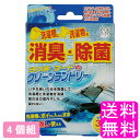 【送料無料】 ヨウ素 ヨードのクリーンランドリー 【4個組】【一度開封後平たく再梱包】■ アイスリー工業 ヨウ素デ クリーンランドリー ヨウ素デクリーンランドリー ヨウ素でクリーンランドリー ヨウ素のクリーンランドリー 洗濯機 洗濯槽 洗濯物除菌 部屋干し 室内干し