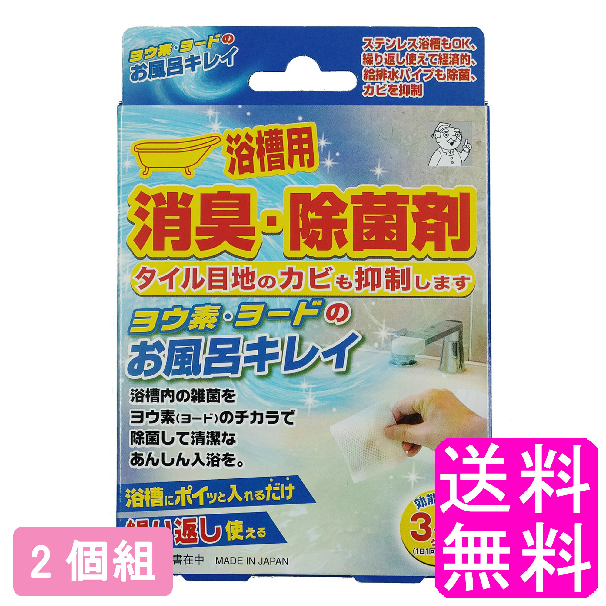 【送料無料】 ヨウ素・ヨードのお