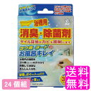 【送料無料】 ヨウ素・ヨードのお風呂キレイ 【24個組】【一度開封後平たく再梱包】■ アイスリー工業 ヨウ素デお風呂キレイ ヨウ素でお風呂キレイ ヨウ素のお風呂キレイ ヨードのお風呂キレイ 消臭 除菌 浴槽 浴槽水 排水口 給排水パイプ ヌメリ