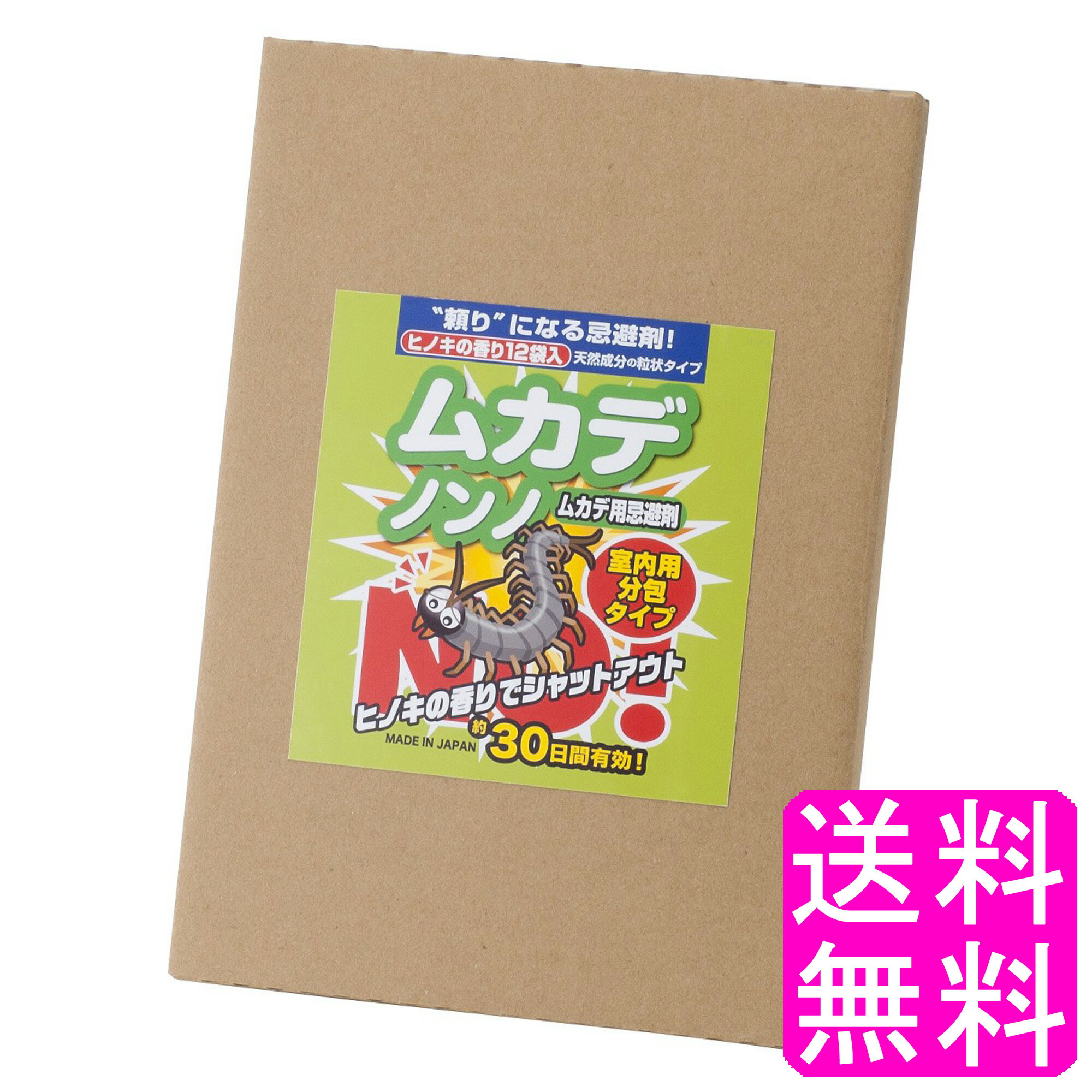 【送料無料】 ムカデノンノ 分包タイプ ■ 一葉 忌避剤 ムカデ ムカデ避け ムカデよけ ムカデ退治 ムカデ対策 ムカデ駆除 ヤスデ ヤスデ対策 駆除剤 駆除 薬 ヒノキ ひのき 檜 室内用 分包