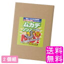 天然ヒトデ忌避剤「ヒトデMAX」2kg袋（小分け用不織布4枚付き）【送料無料】害獣・害鳥対策 イノシシ・モグラ・シカ・ネズミ・カラスよけ はぴねすくらぶ ラジオショッピング ヒトデマックス