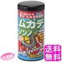 【送料無料】 ムカデノンノ 屋外用 粒状タイプ 【30個組】■ 一葉 忌避剤 ヤスデ ヤスデ対策 ムカデ ムカデ避け ムカデよけ ムカデ退治 ムカデ対策 ムカデ駆除 駆除剤 駆除 薬 屋外 家の周り 花壇 木クレオソート ニンニク 20個セット