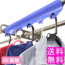 【送料無料】 ハンガーキャッチャー 3枚入 50袋組■ 物干し竿 物干し ハンガー 洗濯物干し 落下防止 強風 屋外 フック ずれない すべらない 滑らない 滑...