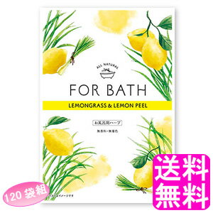 好評 フォアバス レモングラス レモンピール 1袋組 Forbath 日本緑茶センター お風呂用ハーブ アロマ ハーブバス 香り袋 匂い袋 足浴 手浴 消臭剤 即納特典付き Sebak Com Tr 好評 フォアバス レモングラス レモンピール 1袋組 Forbath 日本緑茶センター お風呂用ハーブ アロマ ハーブバス 香り袋 匂い袋 足浴 手浴 消臭剤 即納特典付き Sebak Com Tr
